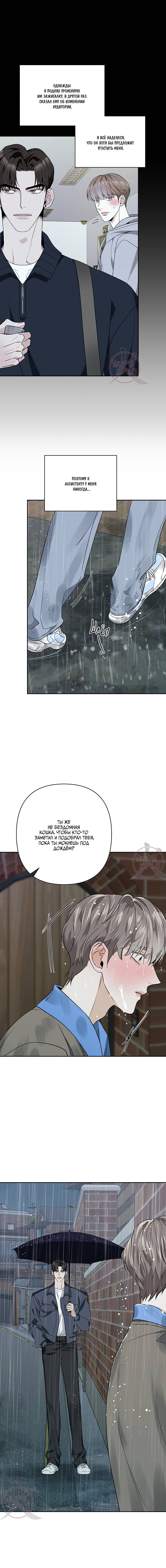 Манга Всем воздастся по делам их - Глава 13 Страница 12