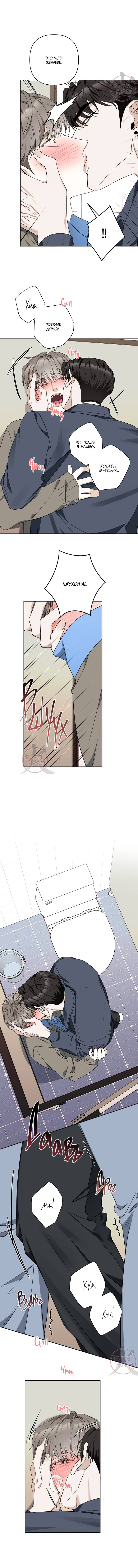 Манга Всем воздастся по делам их - Глава 13 Страница 2