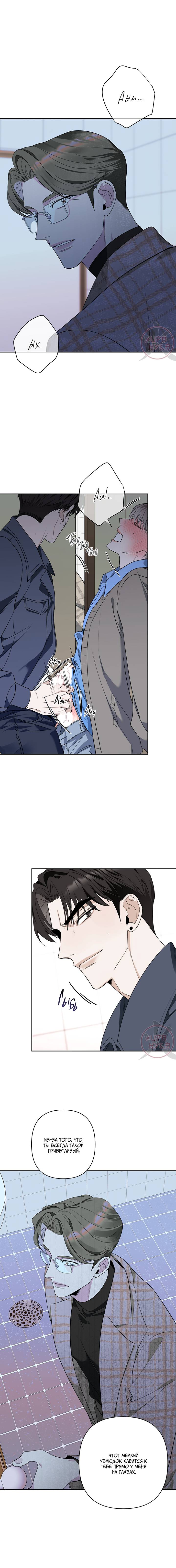 Манга Всем воздастся по делам их - Глава 13 Страница 5