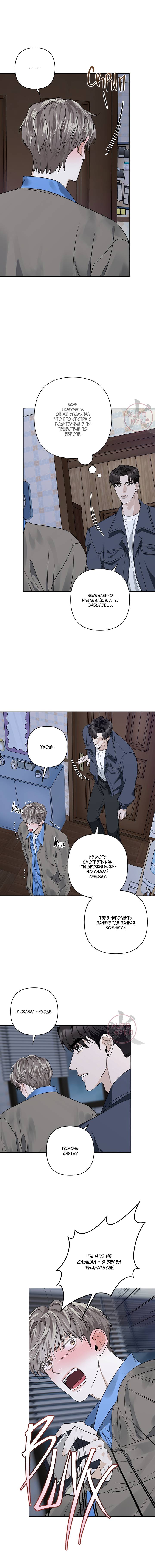 Манга Всем воздастся по делам их - Глава 13 Страница 14