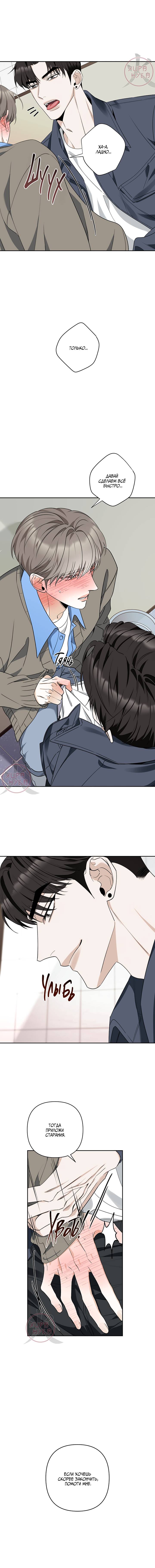 Манга Всем воздастся по делам их - Глава 13 Страница 3