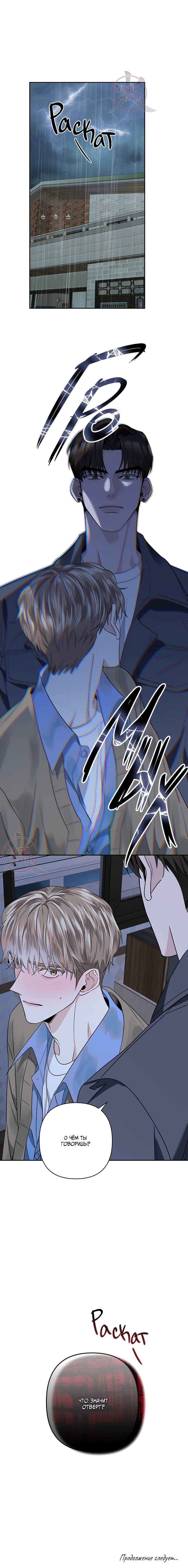 Манга Всем воздастся по делам их - Глава 13 Страница 16