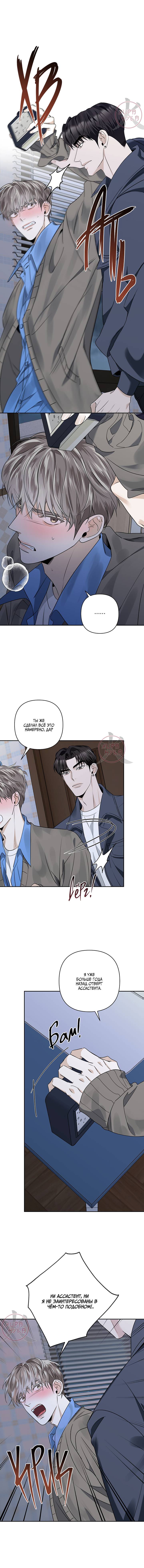 Манга Всем воздастся по делам их - Глава 13 Страница 15