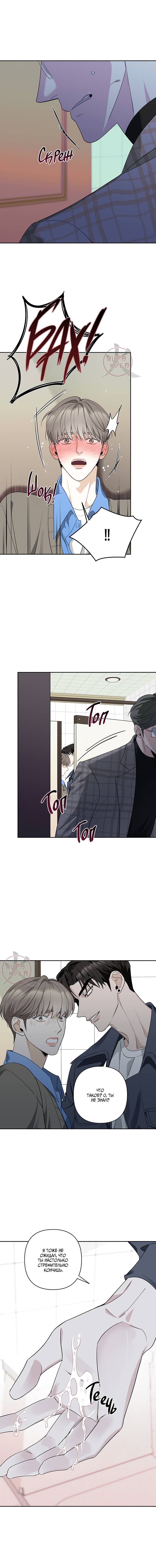 Манга Всем воздастся по делам их - Глава 13 Страница 9