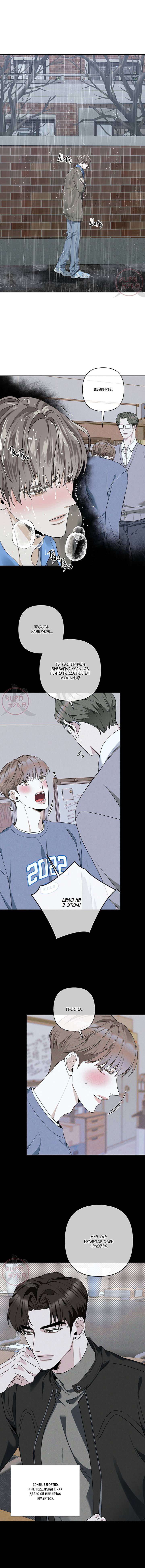 Манга Всем воздастся по делам их - Глава 13 Страница 11