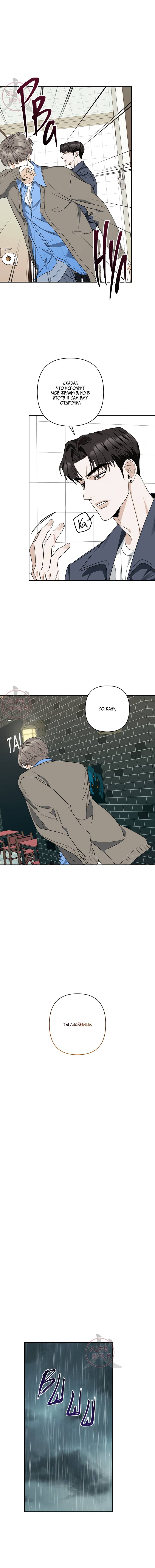 Манга Всем воздастся по делам их - Глава 13 Страница 10