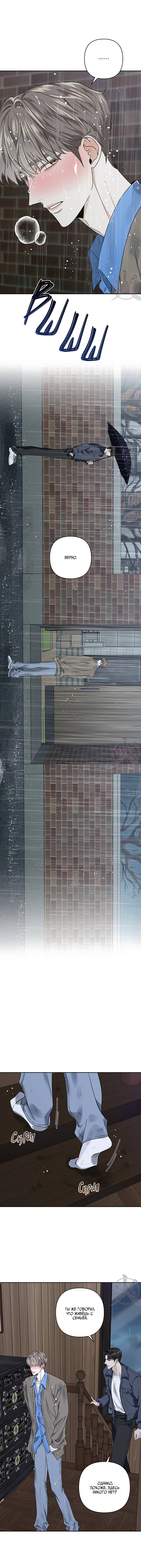 Манга Всем воздастся по делам их - Глава 13 Страница 13