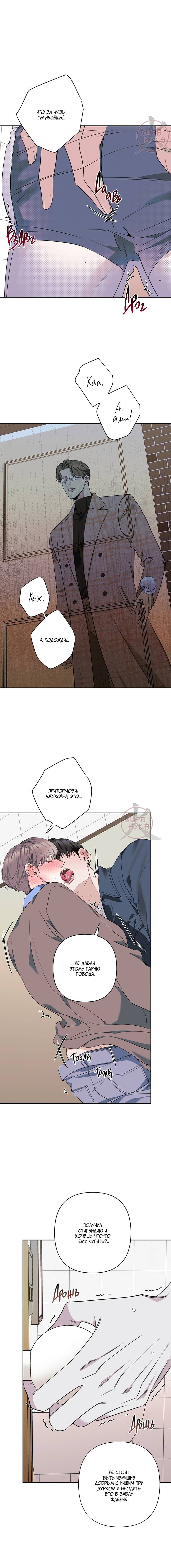 Манга Всем воздастся по делам их - Глава 13 Страница 6