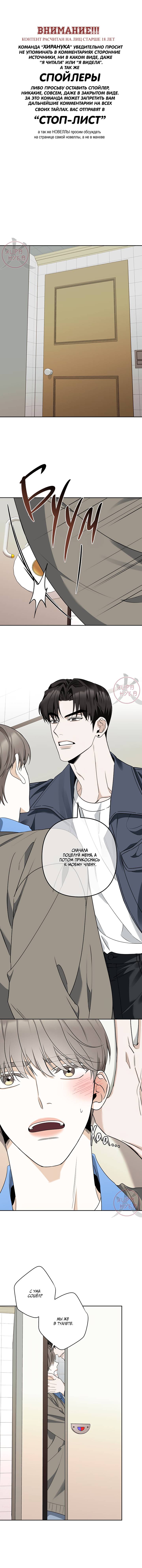 Манга Всем воздастся по делам их - Глава 13 Страница 1