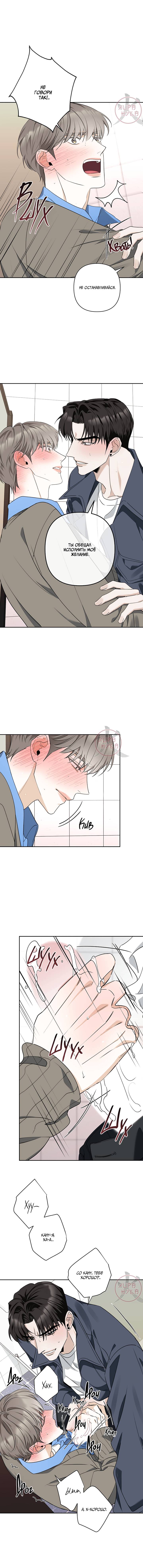 Манга Всем воздастся по делам их - Глава 13 Страница 7