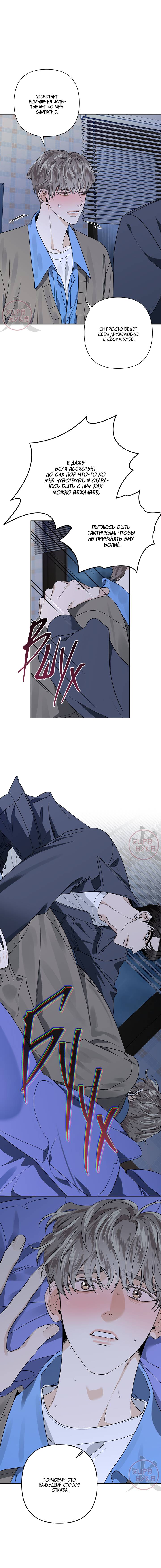 Манга Всем воздастся по делам их - Глава 14 Страница 2