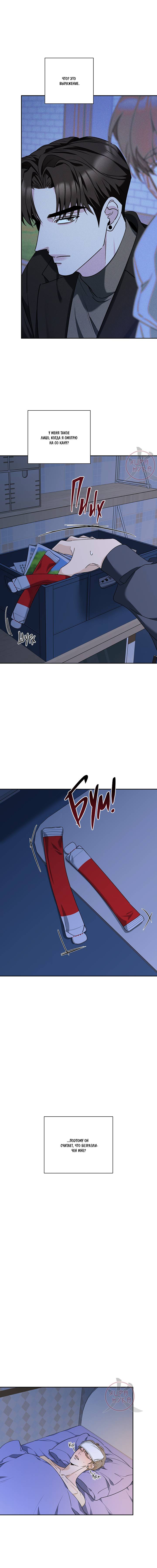 Манга Всем воздастся по делам их - Глава 14 Страница 13