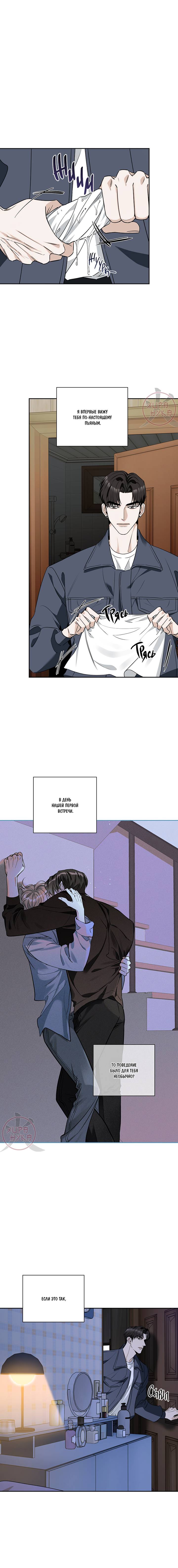 Манга Всем воздастся по делам их - Глава 14 Страница 7