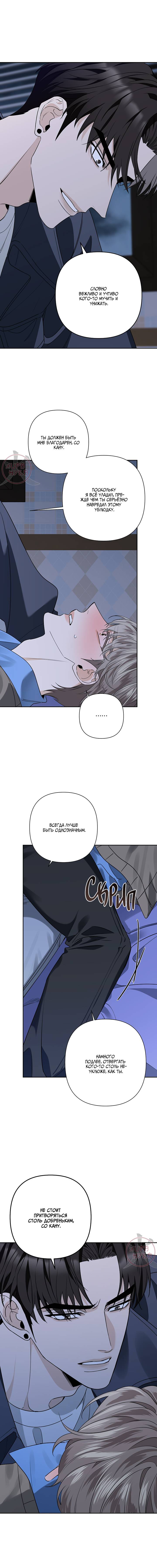 Манга Всем воздастся по делам их - Глава 14 Страница 3