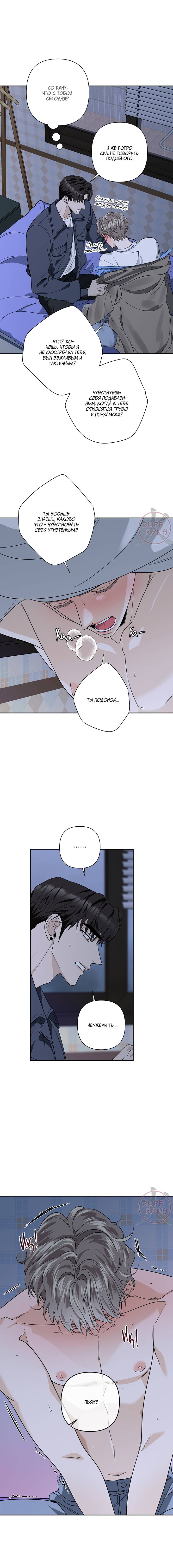 Манга Всем воздастся по делам их - Глава 14 Страница 5