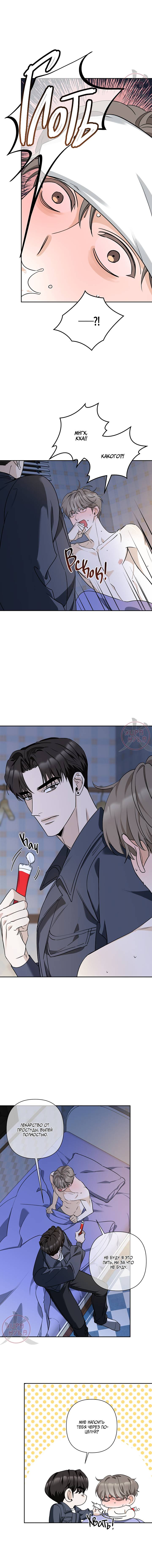 Манга Всем воздастся по делам их - Глава 14 Страница 14