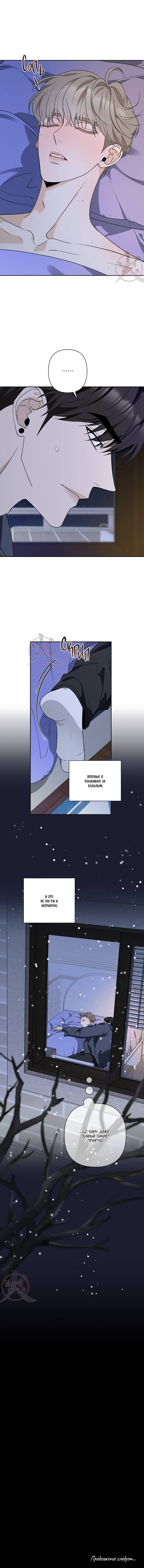 Манга Всем воздастся по делам их - Глава 14 Страница 16