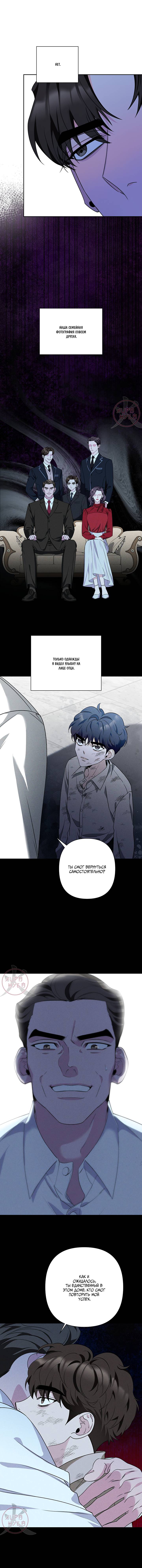Манга Всем воздастся по делам их - Глава 14 Страница 11