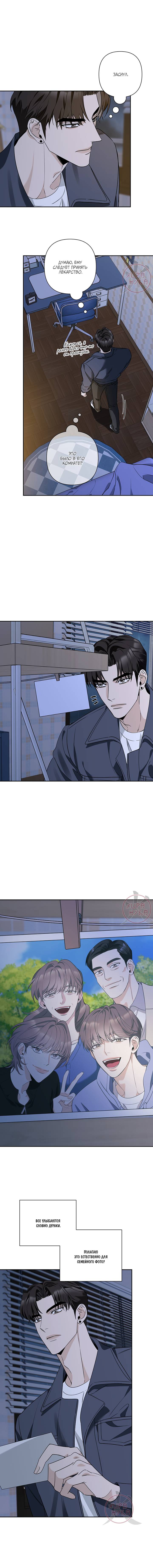 Манга Всем воздастся по делам их - Глава 14 Страница 10