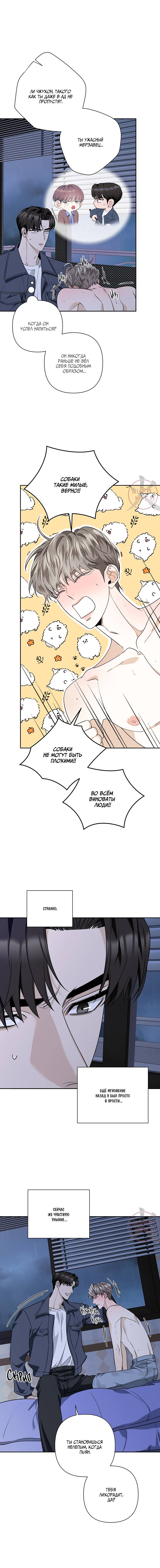 Манга Всем воздастся по делам их - Глава 14 Страница 6