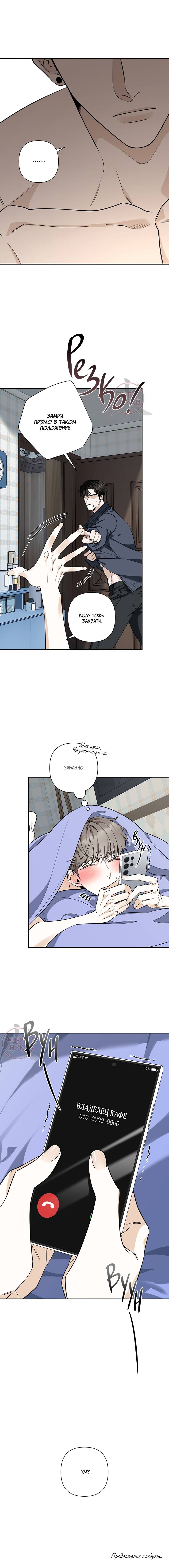 Манга Всем воздастся по делам их - Глава 15 Страница 15