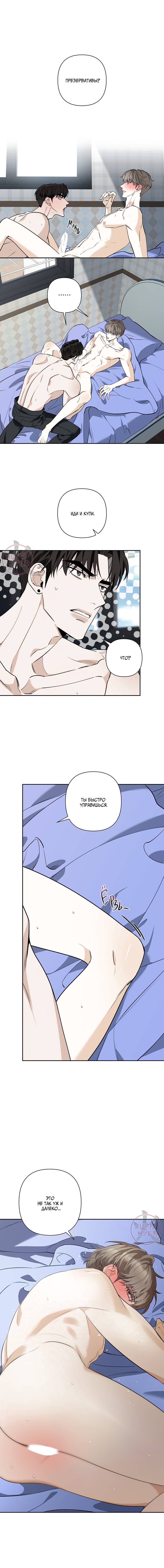 Манга Всем воздастся по делам их - Глава 15 Страница 14