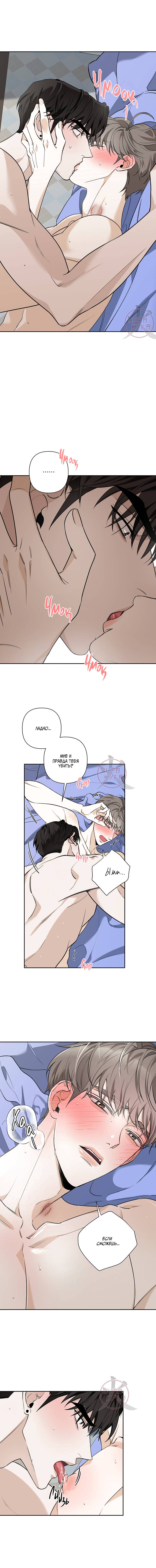 Манга Всем воздастся по делам их - Глава 15 Страница 12