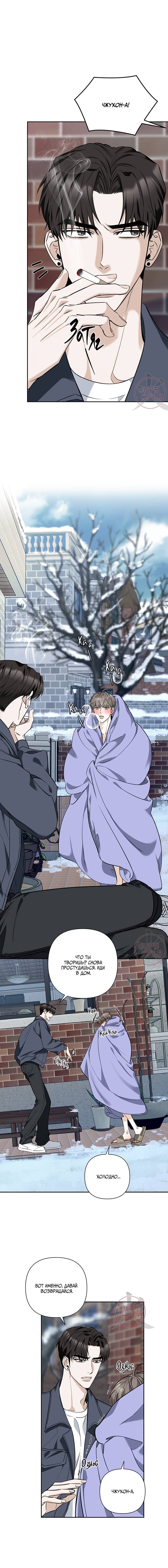 Манга Всем воздастся по делам их - Глава 15 Страница 7