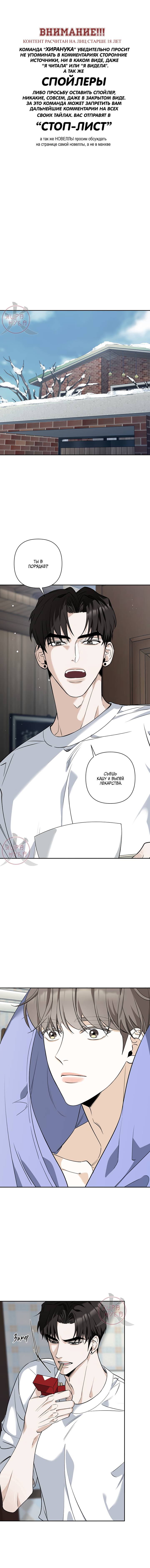 Манга Всем воздастся по делам их - Глава 15 Страница 1