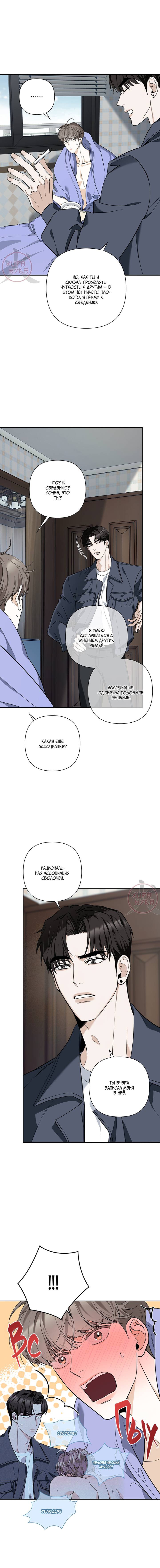 Манга Всем воздастся по делам их - Глава 15 Страница 4