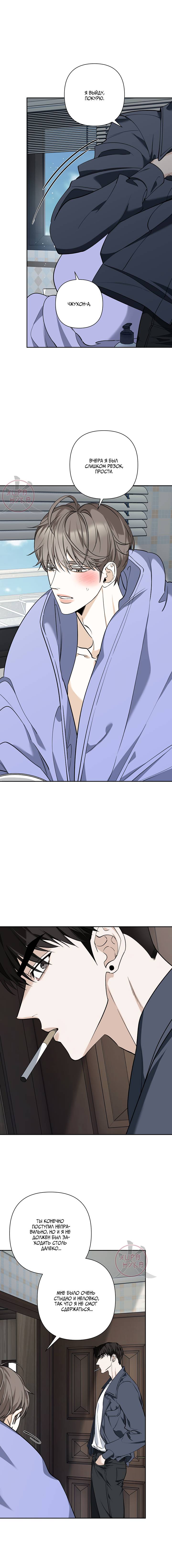 Манга Всем воздастся по делам их - Глава 15 Страница 2