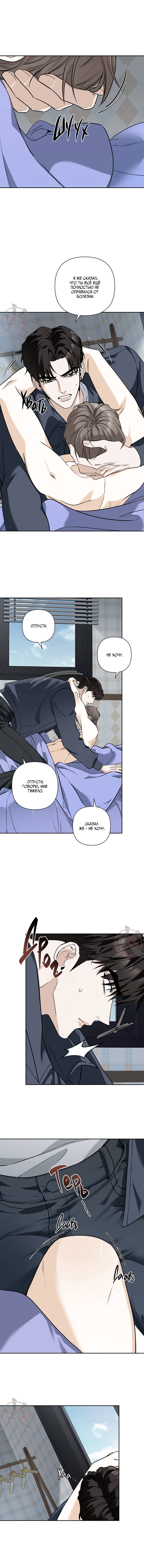 Манга Всем воздастся по делам их - Глава 15 Страница 9