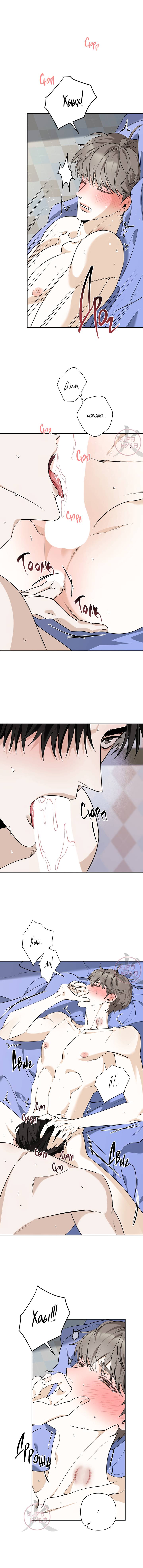 Манга Всем воздастся по делам их - Глава 15 Страница 13