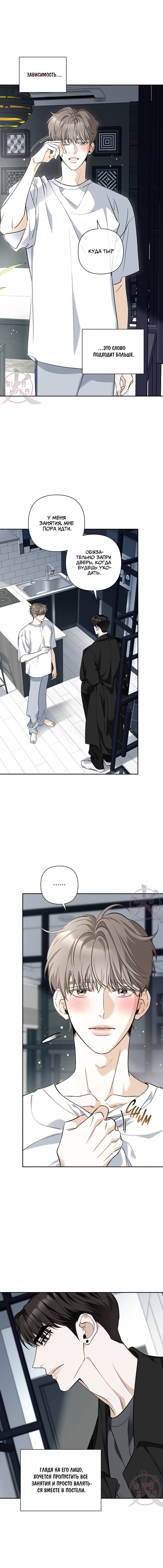 Манга Всем воздастся по делам их - Глава 17 Страница 7