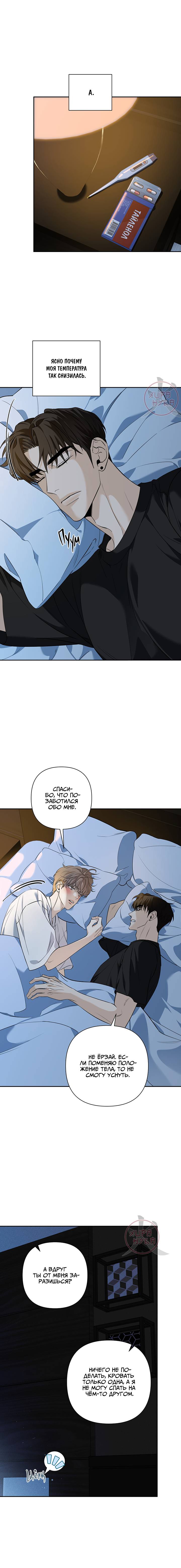 Манга Всем воздастся по делам их - Глава 17 Страница 3