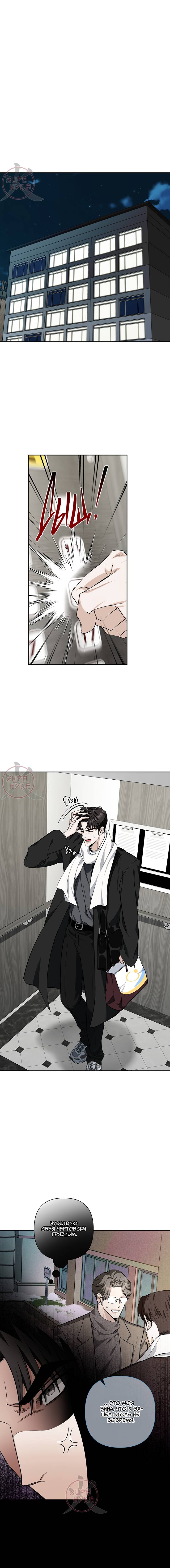 Манга Всем воздастся по делам их - Глава 17 Страница 12
