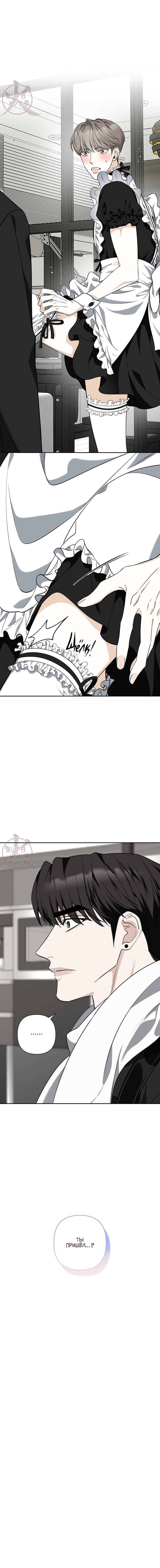 Манга Всем воздастся по делам их - Глава 17 Страница 14