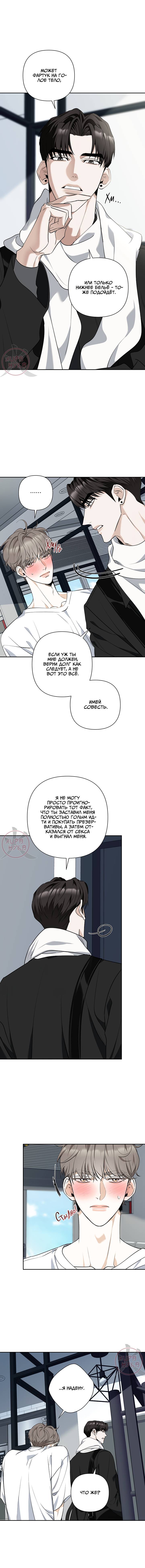 Манга Всем воздастся по делам их - Глава 17 Страница 10