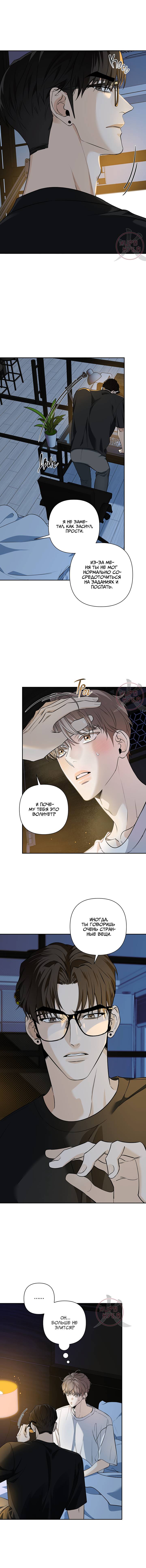 Манга Всем воздастся по делам их - Глава 17 Страница 2