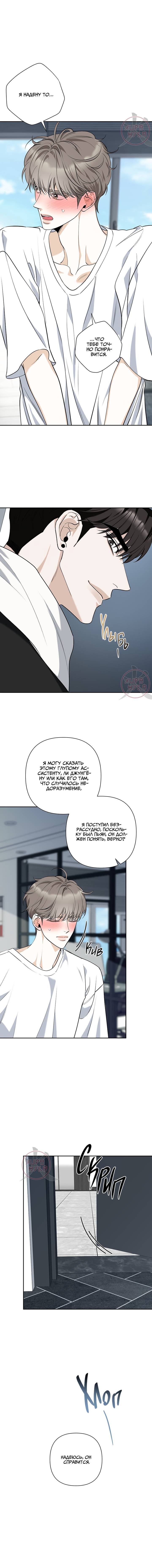 Манга Всем воздастся по делам их - Глава 17 Страница 11