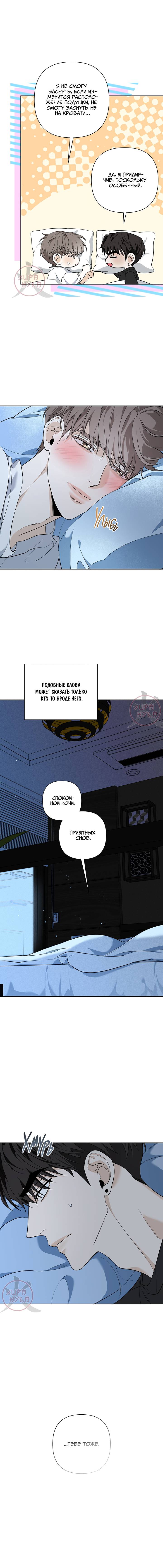 Манга Всем воздастся по делам их - Глава 17 Страница 4