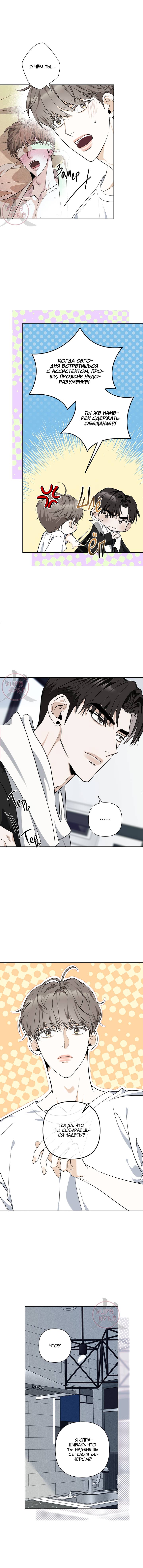 Манга Всем воздастся по делам их - Глава 17 Страница 9