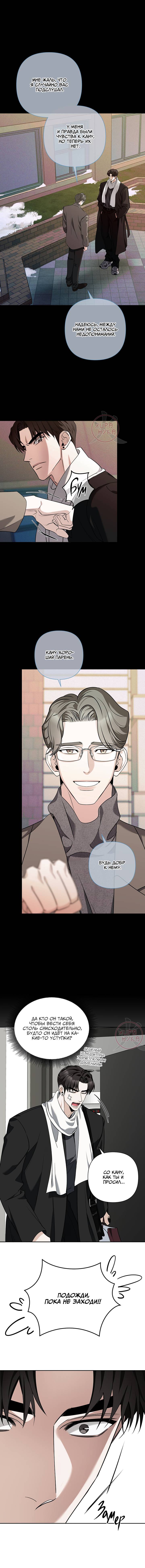 Манга Всем воздастся по делам их - Глава 17 Страница 13