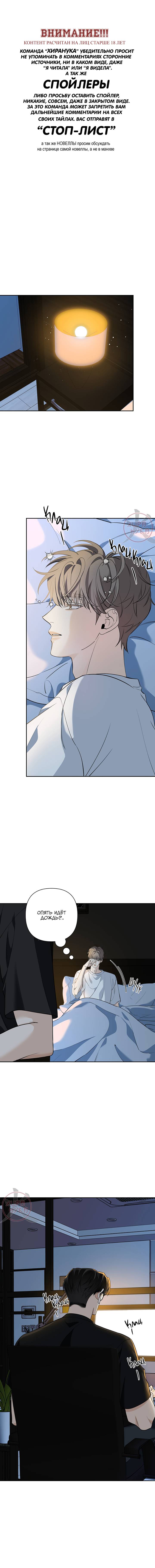 Манга Всем воздастся по делам их - Глава 17 Страница 1