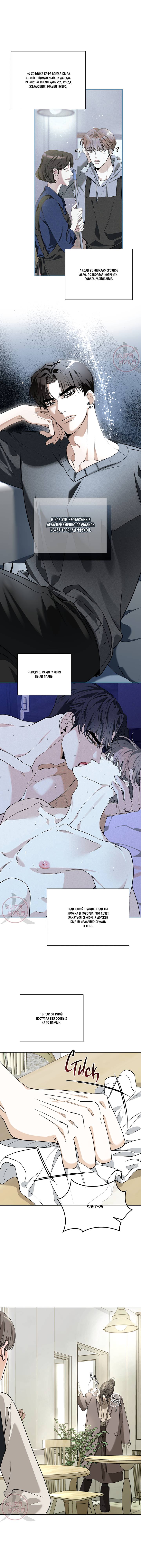 Манга Всем воздастся по делам их - Глава 16 Страница 7