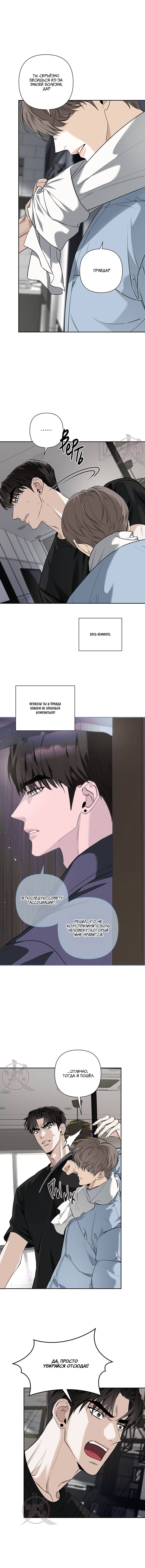 Манга Всем воздастся по делам их - Глава 16 Страница 13