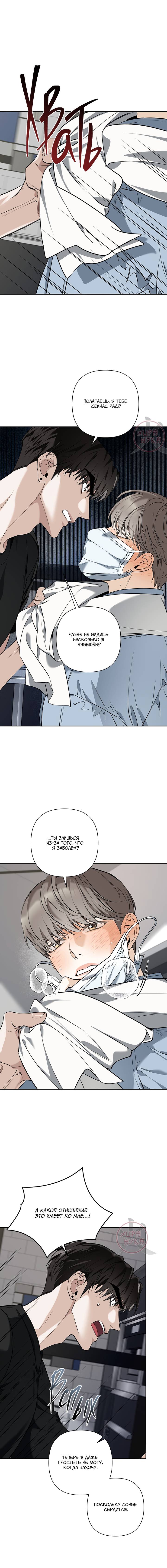 Манга Всем воздастся по делам их - Глава 16 Страница 12