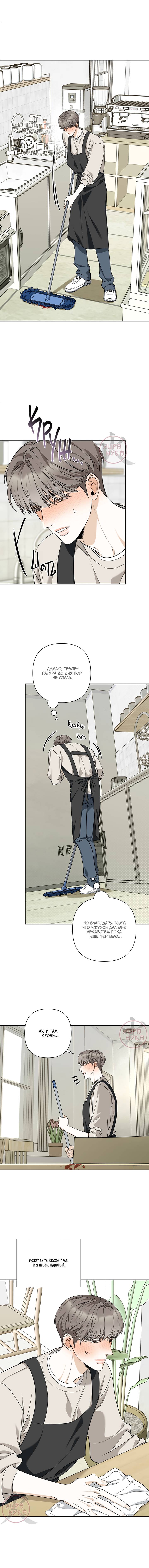 Манга Всем воздастся по делам их - Глава 16 Страница 6
