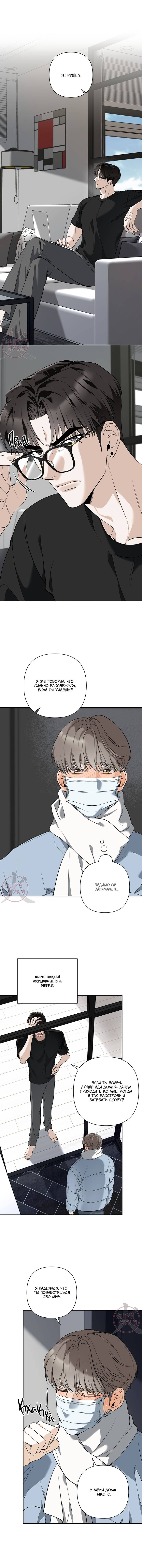 Манга Всем воздастся по делам их - Глава 16 Страница 11