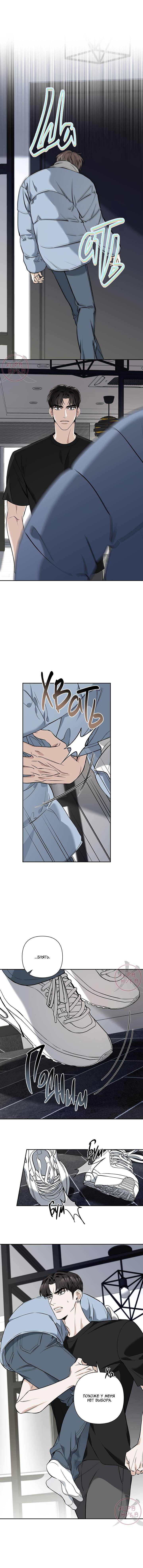 Манга Всем воздастся по делам их - Глава 16 Страница 14